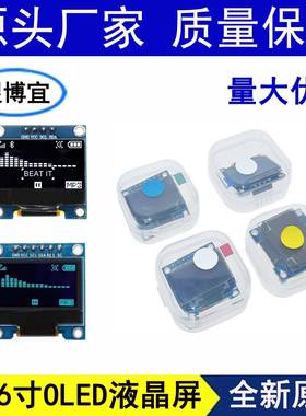 0.96寸白蓝色液晶模块OLED显示屏i2c SSD1306IIC/SPI屏幕1315驱动