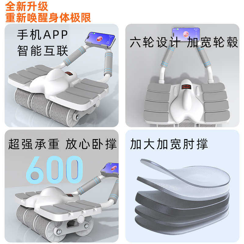 健腹轮新款自动回弹智能六轮八肘撑男士卷腹肌健身器材家用腹肌轮,运动/瑜伽/健身/球迷用品,更多中小型健身器材,淘宝优惠券,粉丝福利购,淘宝优惠卷