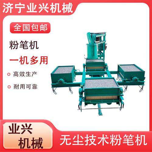 X40-1外贸粉笔制造机 Y080-YX800-11粉笔机 0chalk machine 粉笔