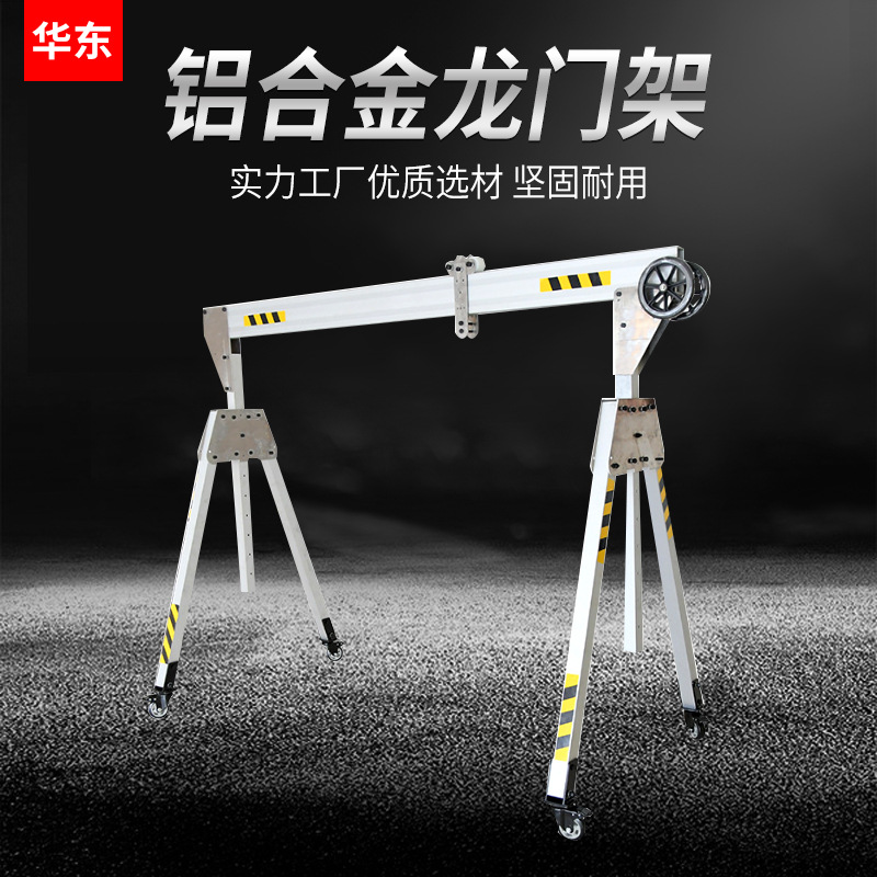 Mini gantry crane small portable gantry crane