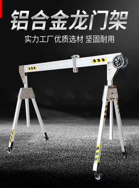 Mini gantry crane small portable gantry crane