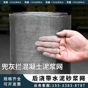 砂浆网后浇带钢丝网泥浆网挡浆网密目网挡灰拦灰网工程水泥铁丝网