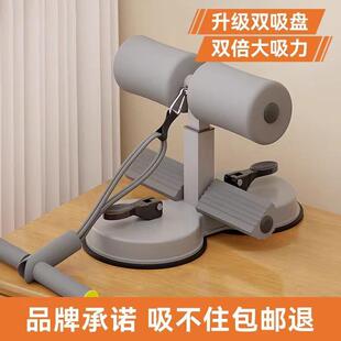 仰卧起坐辅助器吸盘式腹肌训练器多功能健身器材家用脚部固定器男