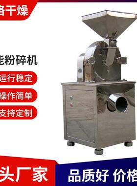 生产速万能粉碎机材食品研磨打粉机不锈钢五谷调料破碎机厂家