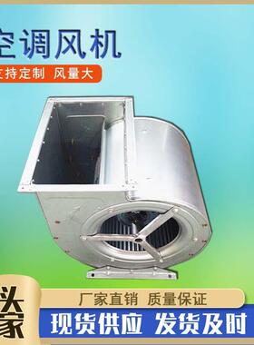 KDW-3.15-5.0#外转子空调风机 DKT镀锌板双进风后倾式离心通风机