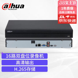 dahua大华硬盘录像机4K高清监控录像主机NVR16路双盘位DH-NVR4216