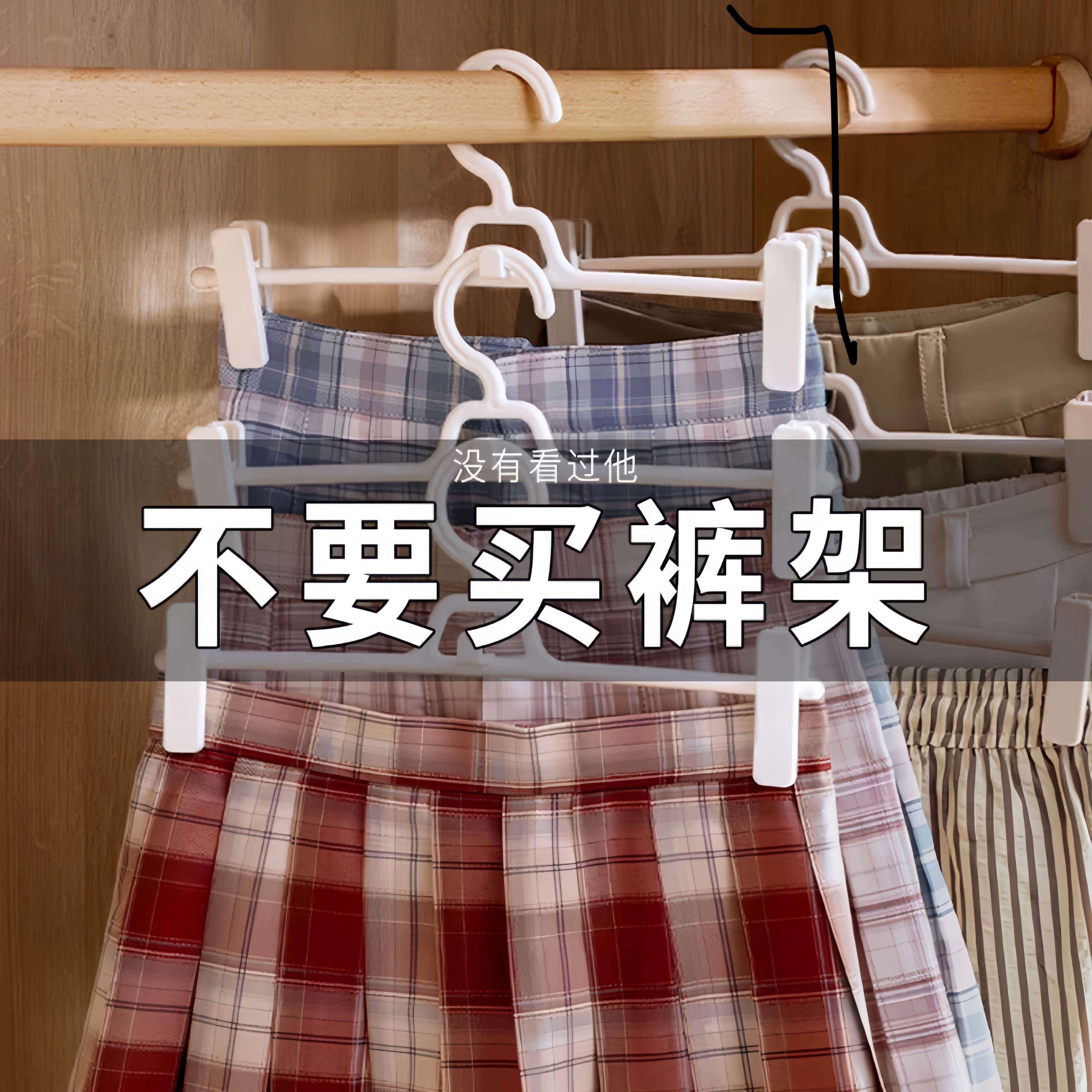 日本裤夹子家用无痕裤架挂裤子专用衣架衣柜晒jk裙子强力收纳