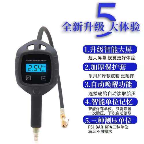 数显高精度轮胎汽车充气表胎压表数显电子压力表打气加气测胎压表
