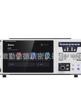 AINUO艾诺仪器多通道高精度功率分析仪ANPA3000系列实验室设备