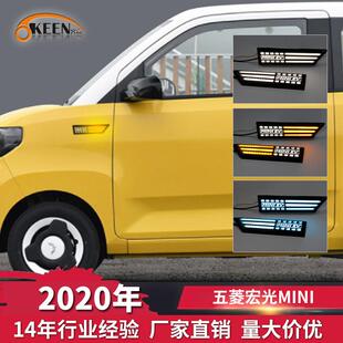 OKEEN适用20五菱宏光MINI叶子板日行灯改装 汽车专用led流光转向灯