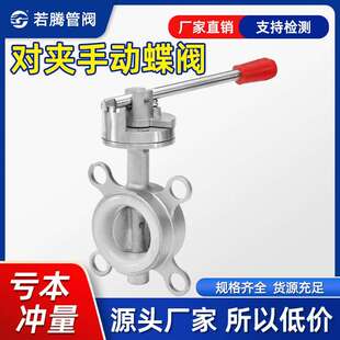 304不锈钢对夹式 16P手柄四氟阀门DN80 手动蝶阀201矽胶软密封D71X