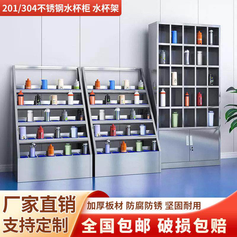 不锈钢水杯柜员工杯子收纳层架茶水间车间多格水杯架子休息室水杯