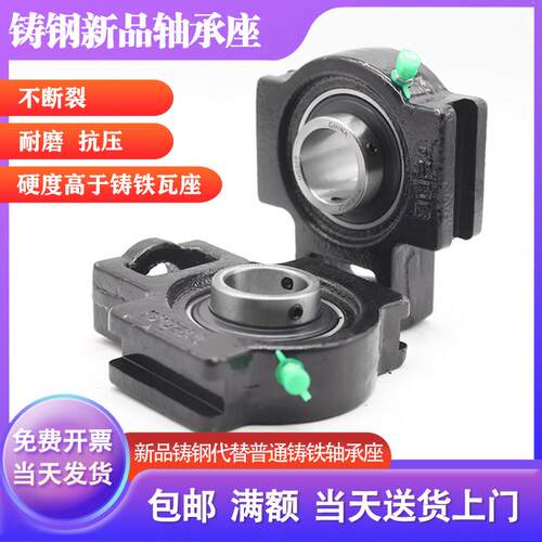 铸钢滑道T型外球面轴承座UCT203 204 205 206 207 208 209 210