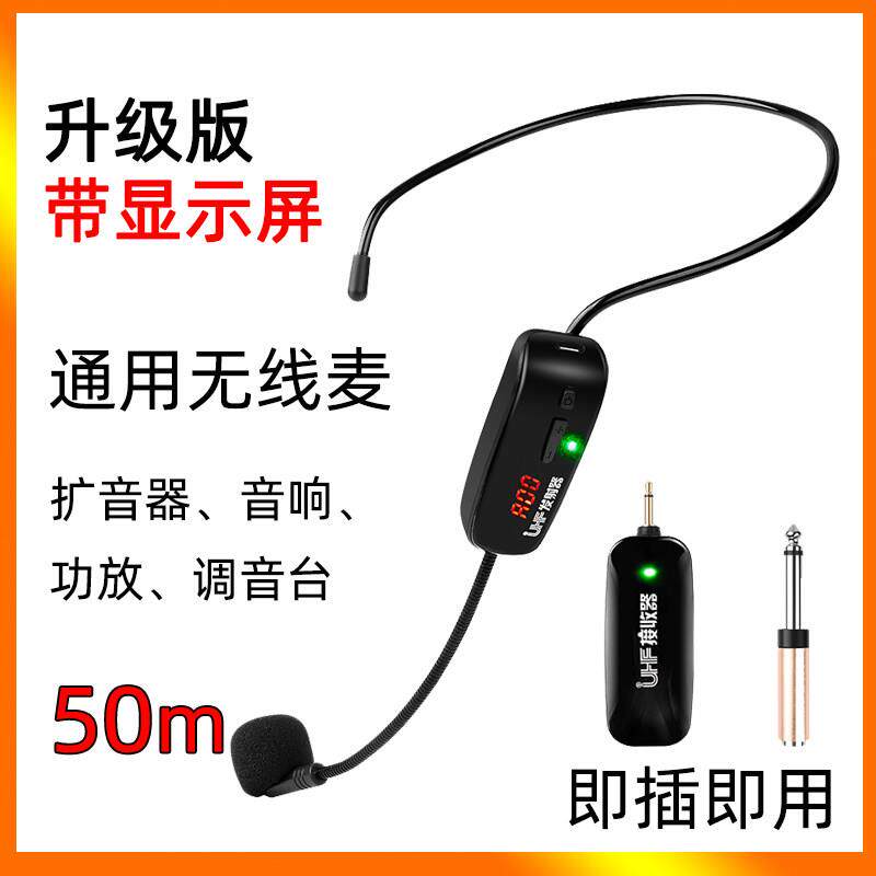 UHF无线麦克风头戴式耳麦小蜜蜂扩音器 蓝牙音响通用教学话筒