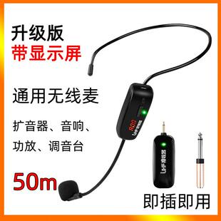 UHF无线麦克风头戴式 蓝牙音响通用教学话筒 耳麦小蜜蜂扩音器