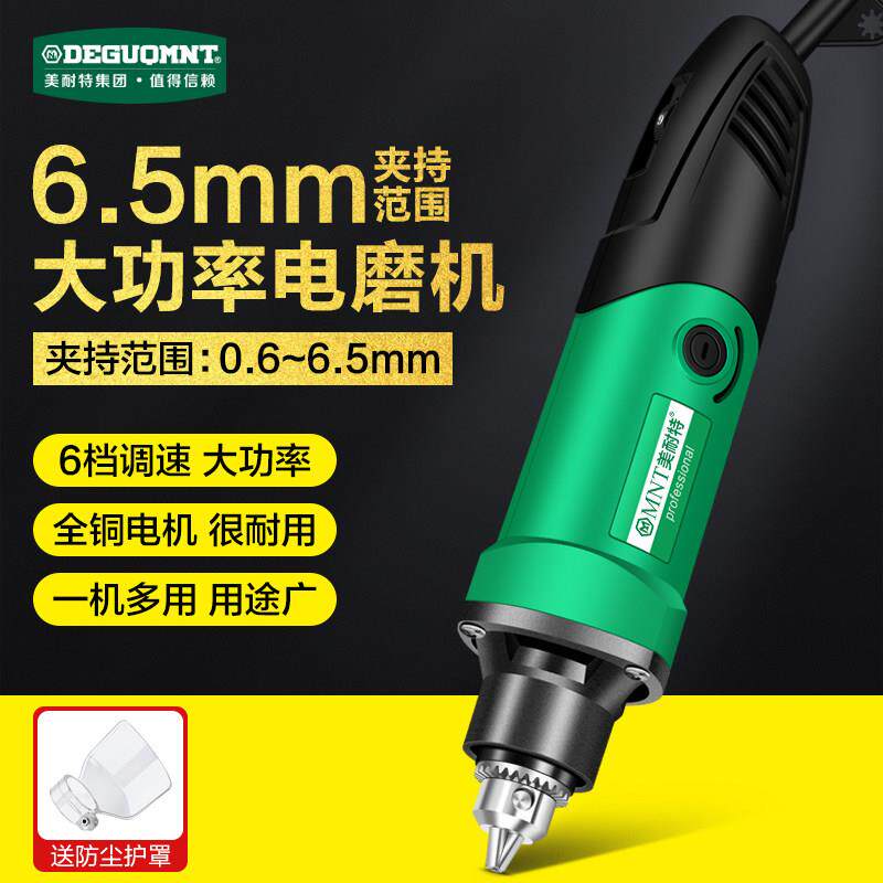 工业级大功率电磨机美耐特手持直磨机适用于玉石木雕调速打磨工具