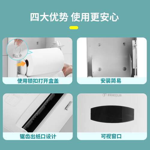 莫顿半自动出纸机擦手纸盒壁挂式公共卫生间纸巾盒挂壁式抽纸盒