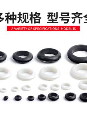 新款直销橡胶双面护线圈 黑色过线胶圈白色密封圈护套 配电箱电线