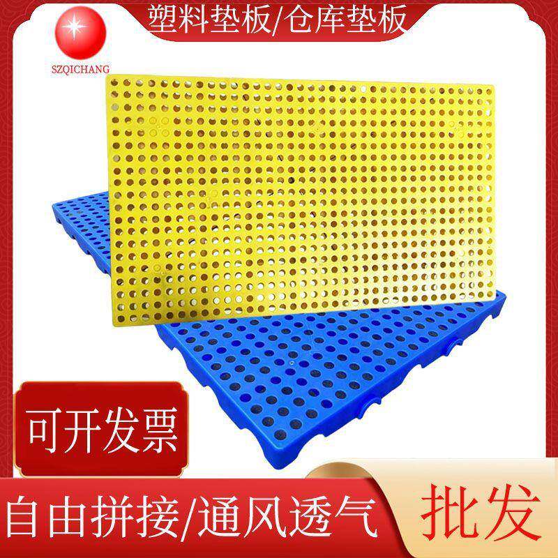 防潮塑料垫板简约黑色黄色蓝色塑胶垫板仓库垫仓板塑料栈板深圳批