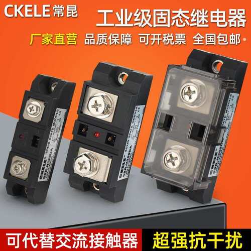 工业级固态继电器SSR-H150DA 125A 190A直流控交流继电器接触器