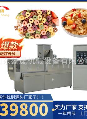 速食玉米片生产线早餐玉米片生产线即食玉米片生产线全自动膨化机