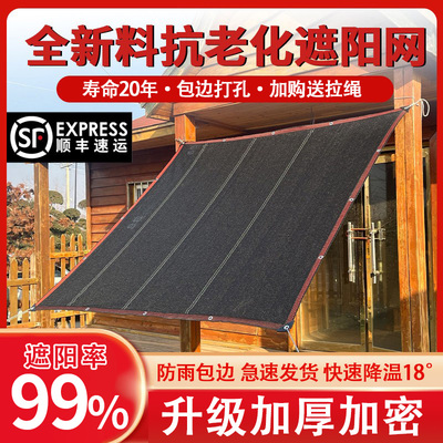 遮阳网加厚加密防晒网隔热大棚多肉家用黑色防雨抗老化太阳网户外