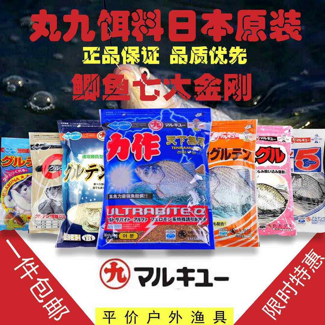 丸九饵料日本 力作黄粉鲫鱼21四季丸五三春季野钓黑坑配方