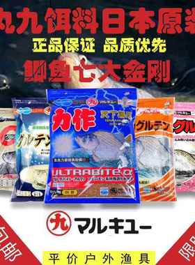 丸九饵料日本 力作黄粉鲫鱼21四季丸五三春季野钓黑坑配方