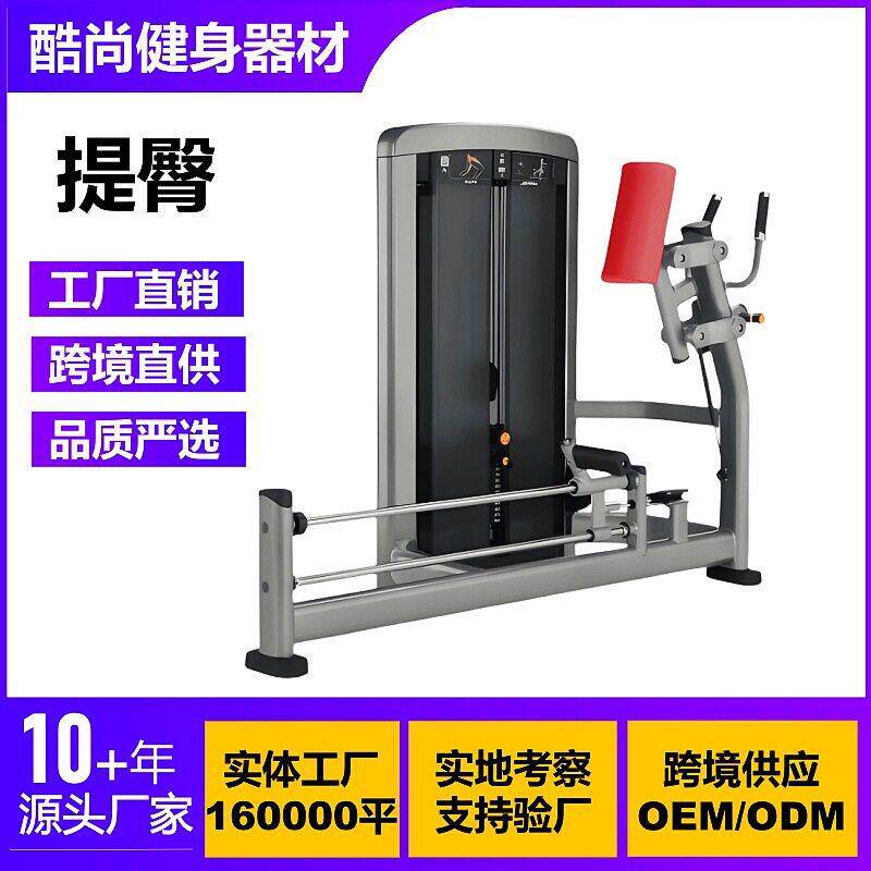 提臀商用健身器材大全肩部胸部腿部腹部背部腰部力量训练器