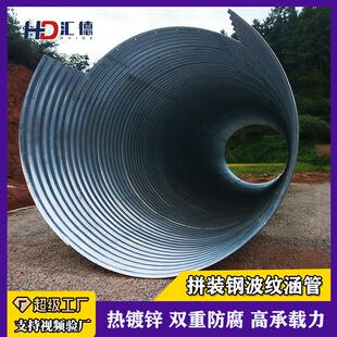 金属波纹涵管桥涵加固市政排水用高承载力双重防腐热镀锌波纹钢板