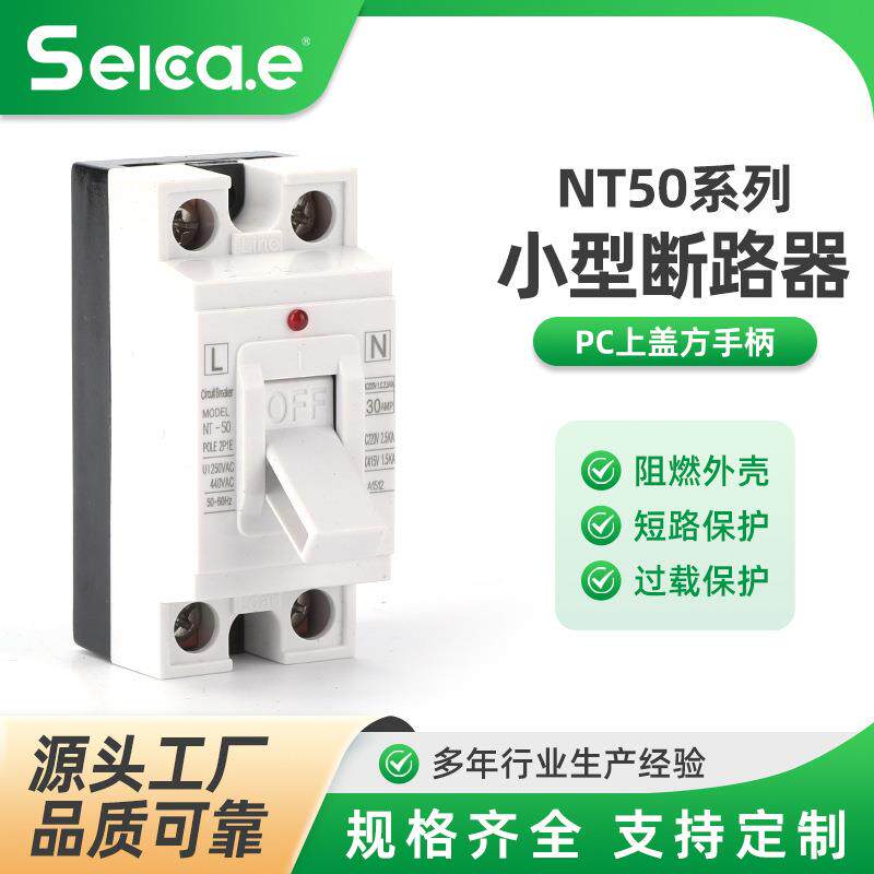 NT50PC上盖方手柄漏电断路器 家用保护器2P小型微型TRL32断路器开