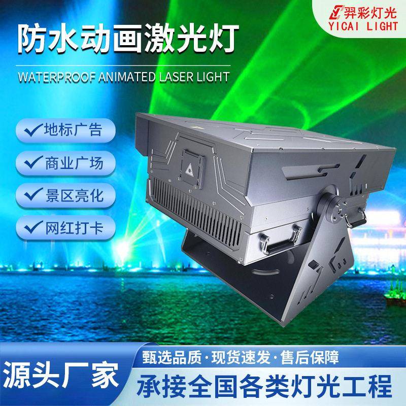 户外防水0W全彩动画激光灯D动画地标楼顶景区镭射灯北极光灯光图片