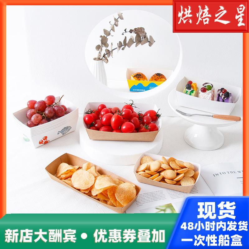 免折叠4号牛皮纸淋膜船盒托盘野餐餐盒油炸食品打包敞口盒子100个