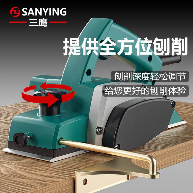 三鹰1900B电刨木工菜板电刨子手提电刨机木材去皮专用推刨电动