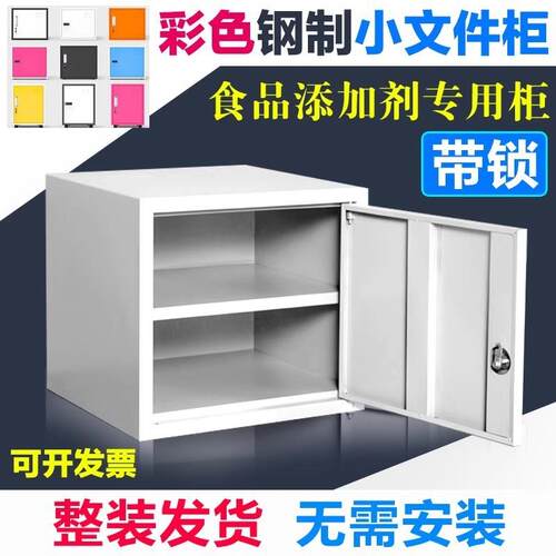 小型单门带锁小柜子桌面文件柜铁皮矮柜资料收纳柜密码储物柜家用