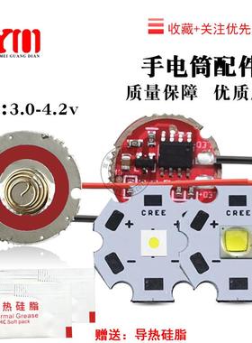 手电筒驱动板35/505LED5/10wLED灯珠恒流驱动板5档17mmDIY改装