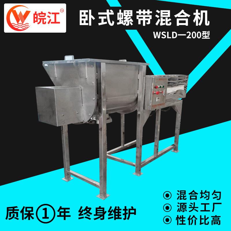 小麦粉螺带混合机牙膏粉卧式螺带混合机不锈钢螺带混合机厂
