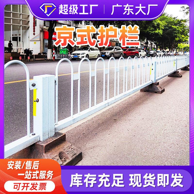 优选厂家直销京式隔离护栏市政交通护栏加厚锌钢人行道隔离护栏防