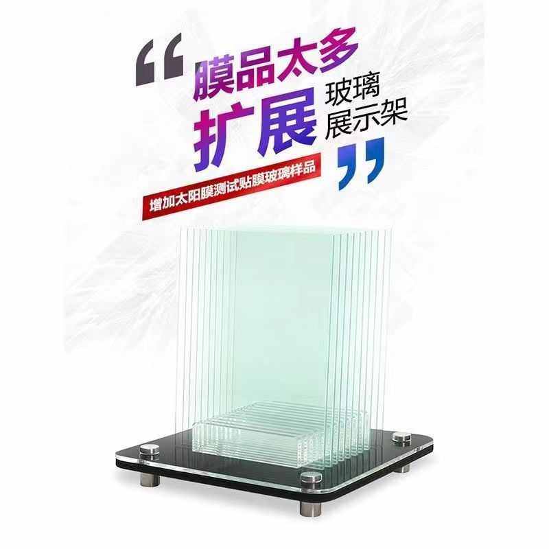 太阳膜玻璃展示架红外线测试仪器玻璃存放架红外线烤灯玻璃展示架,五金/工具,电容电感测试仪,淘宝优惠券,粉丝福利购,淘宝优惠卷