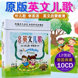 原版正版英文儿歌儿童英语幼儿早教启蒙光碟汽车载家用cd碟片光盘