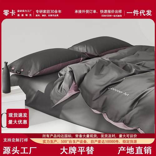 100S轻奢风高支长绒棉床上四件套全棉贡缎简约刺绣被套床单床笠