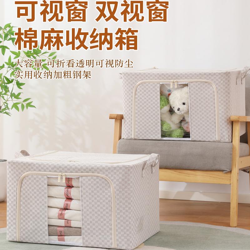 可水洗百纳箱大号加厚衣服收纳箱布艺整理棉被大容量透明防霉防潮