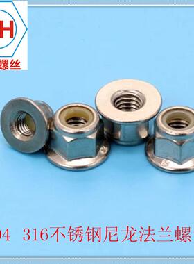 316不锈钢带齿六滑角兰螺母防螺265999帽锁法母紧法兰螺DIN6926带
