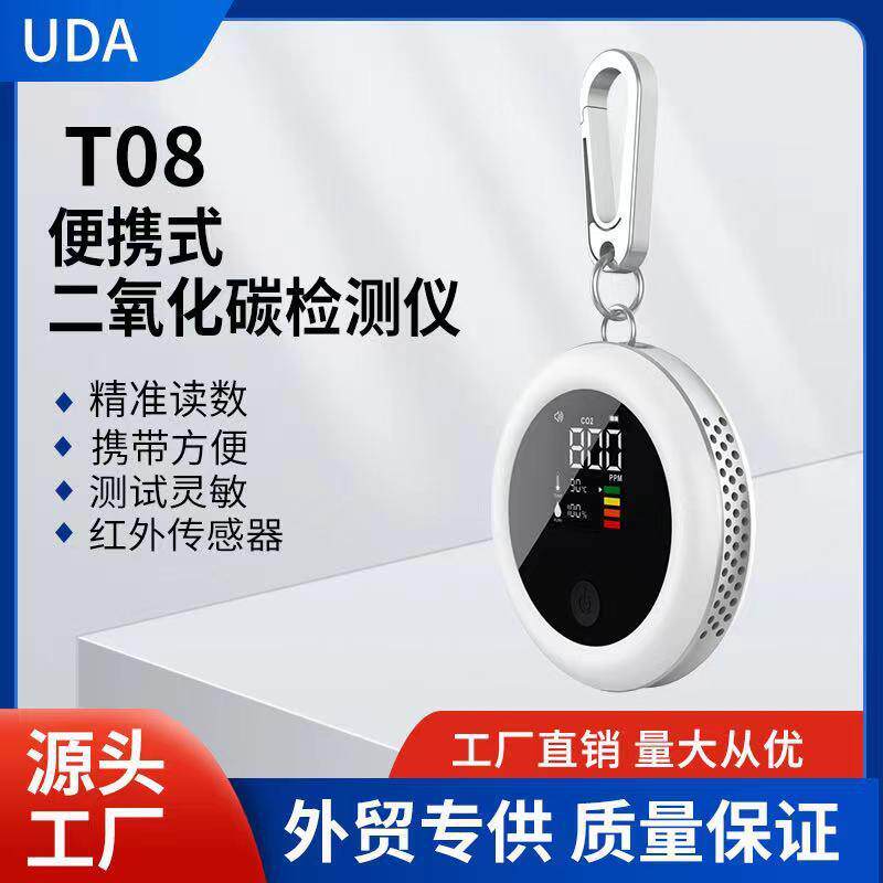 空气质量检测仪三合一co2监测器便携带挂扣高精度检测智能检测