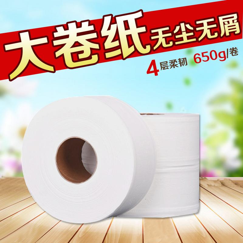 卷纸大量大卷商用大盘纸酒店饭店卫生间厕所用纸整箱