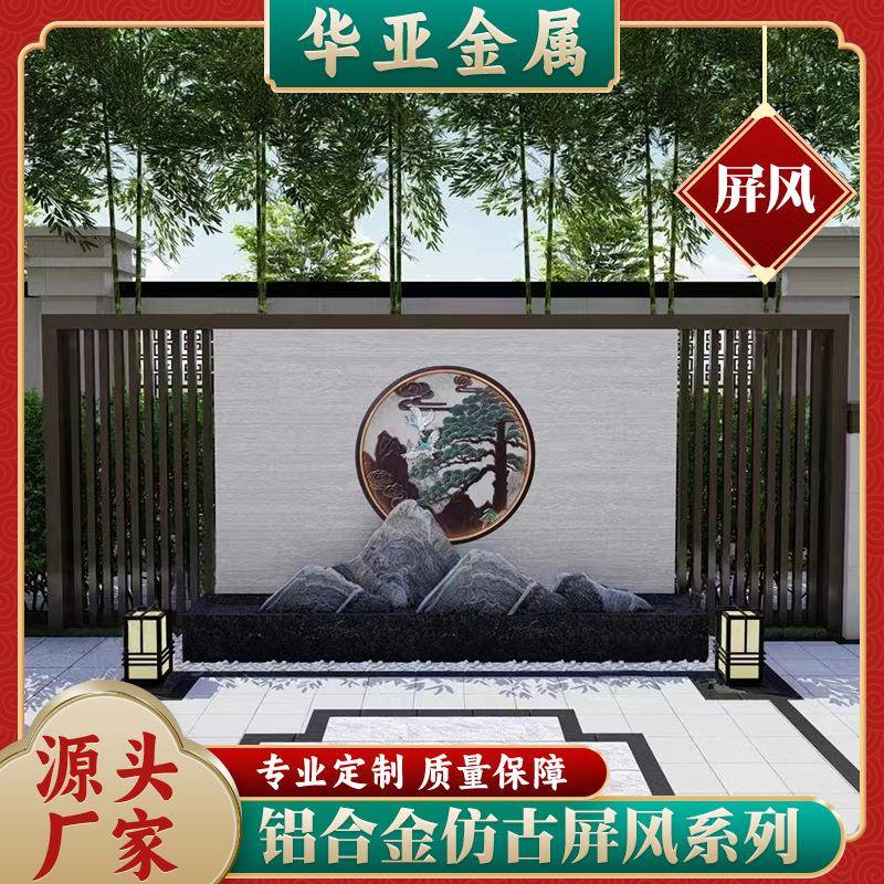 铝合金隔断屏风定制 镂空玄关格栅 铝艺中式木纹窗花屏风花格雕花