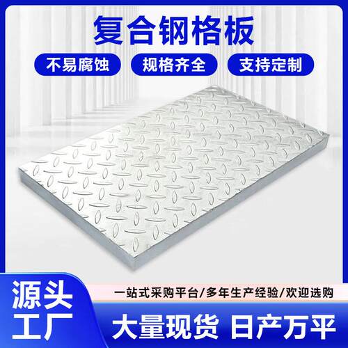 热镀锌复合钢格板厂家平台钢格栅板污水处理厂承重防滑重型踏步板