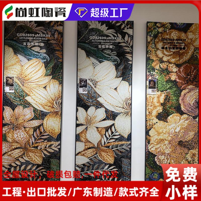大花马赛克800X2600岩板酒店电视沙发玄关背景墙高端艺术入户大板