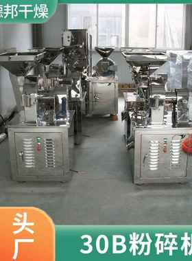 电镀3废渣B粉机碎机白0碳黑打粉机染料超细CFN磨粉磷石膏30B粉碎