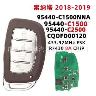 95440 2019汽车智能遥控钥匙8A芯片433 C1500适用现代索纳塔2018